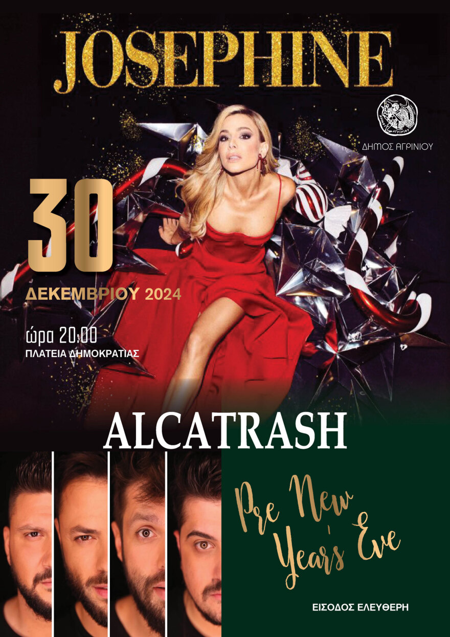 Χριστούγεννα στο Αγρίνιο - Όλες οι εκδηλώσεις