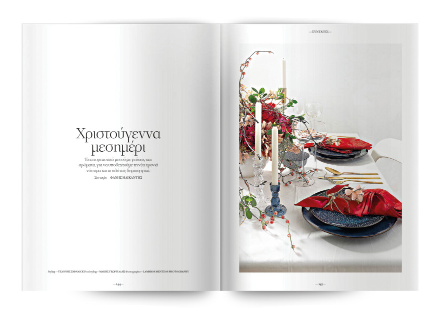 Αυτή την Κυριακή  μη χάσετε το Πρώτο Θέμα 