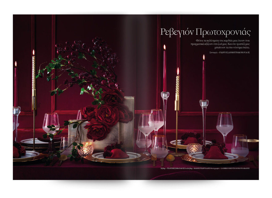 Αυτή την Κυριακή  μη χάσετε το Πρώτο Θέμα 