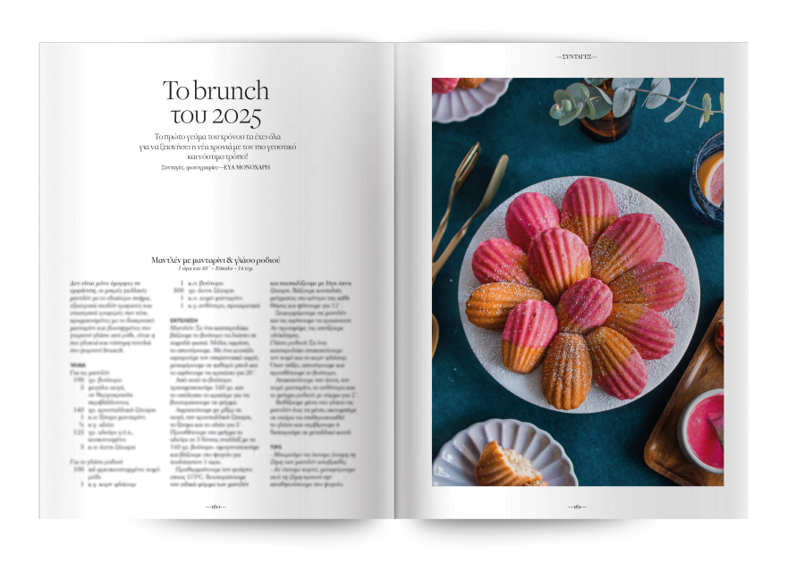 Αυτή την Κυριακή  μη χάσετε το Πρώτο Θέμα 