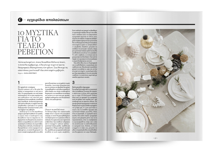 Αυτή την Κυριακή  μη χάσετε το Πρώτο Θέμα 