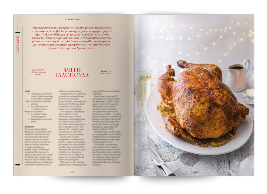 Αυτή την Κυριακή  μη χάσετε το Πρώτο Θέμα 