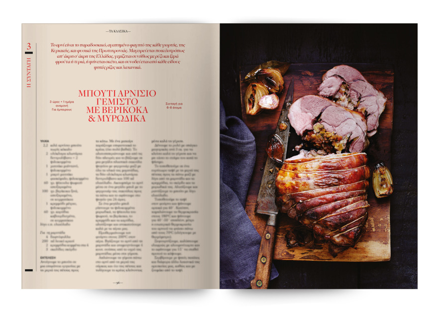 Αυτή την Κυριακή  μη χάσετε το Πρώτο Θέμα 