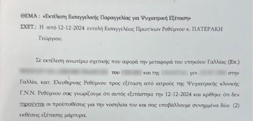 Καταγγέλθηκε 3 φορές για ενδοοικογενειακή βία, αφέθηκε ελεύθερος και έσπειρε τον θάνατο - Το βαρύ παρελθόν του Γάλλου