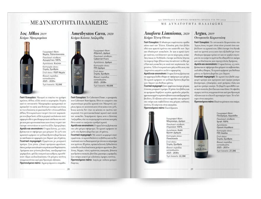 Αυτή την Κυριακή  μη χάσετε το Πρώτο Θέμα 