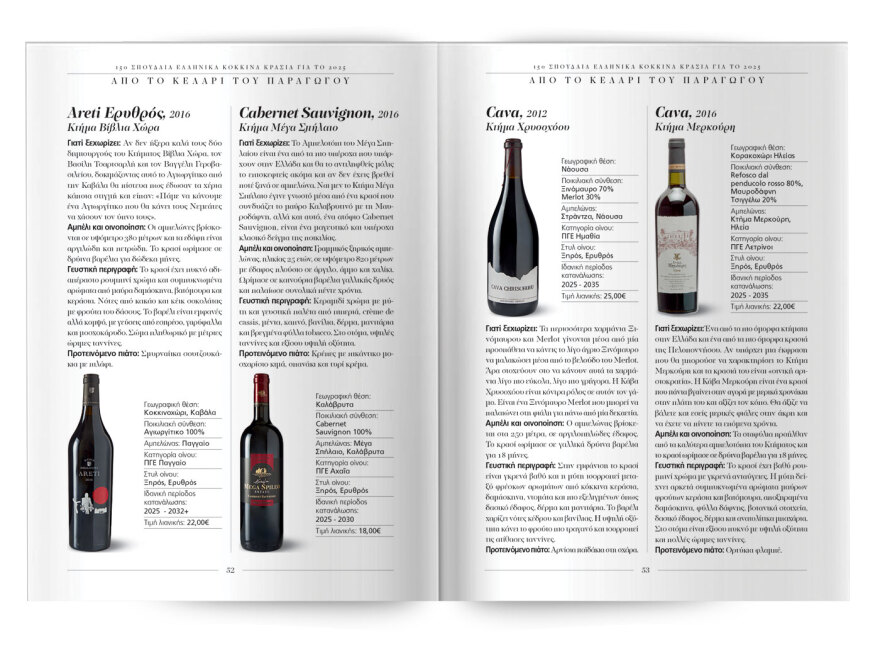 Αυτή την Κυριακή  μη χάσετε το Πρώτο Θέμα 