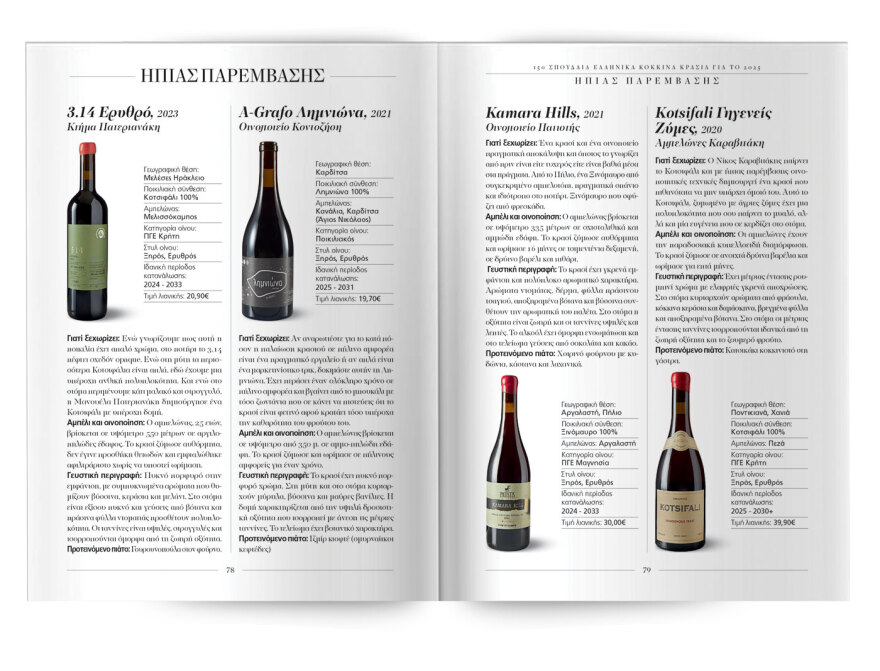 Αυτή την Κυριακή  μη χάσετε το Πρώτο Θέμα 