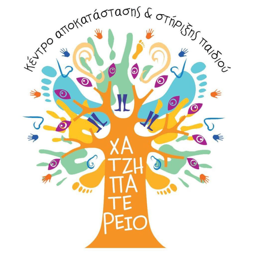 «Χατζηπατέρειο» Ίδρυμα : Μεγαλώνουμε Μαζί το Δέντρο της Αγάπης