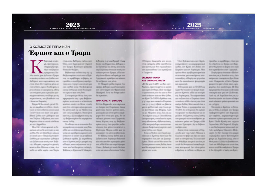 Αυτή την Κυριακή με το Θέμα