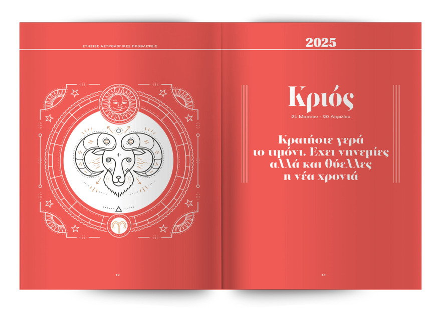 Αυτή την Κυριακή με το Θέμα