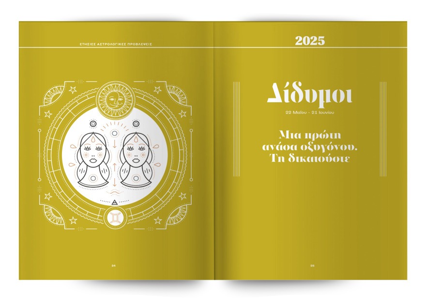 Αυτή την Κυριακή με το Θέμα