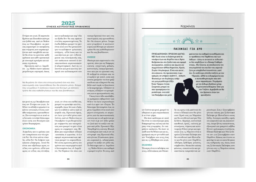 Αυτή την Κυριακή με το Θέμα