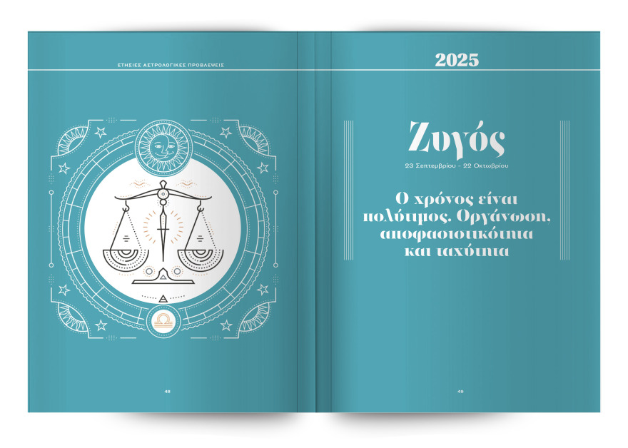 Αυτή την Κυριακή με το Θέμα