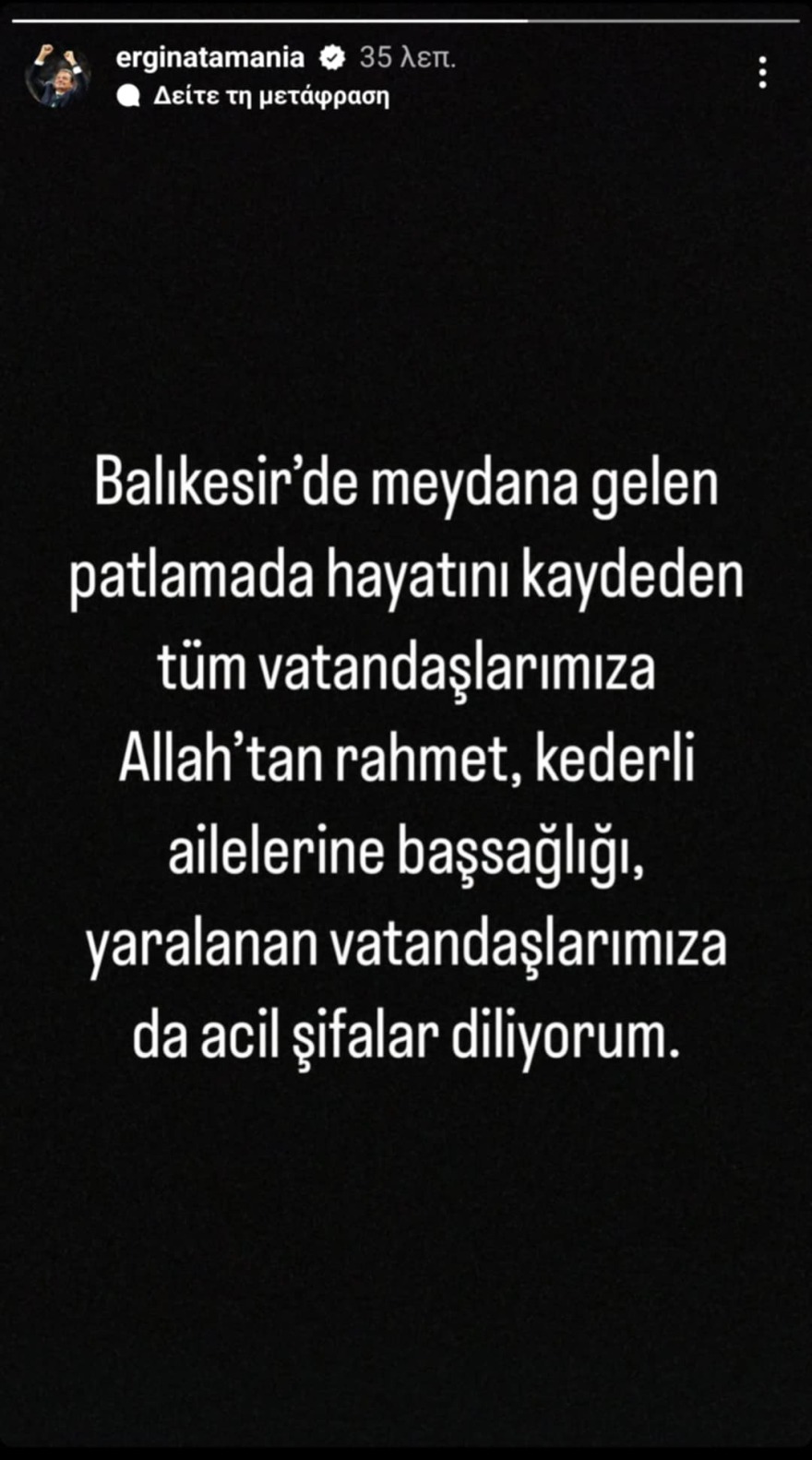 Εργκίν Αταμάν: «Συλλυπητήρια στις οικογένειες που πενθούν» μετά την έκρηξη στο Μπαλίκεσιρ