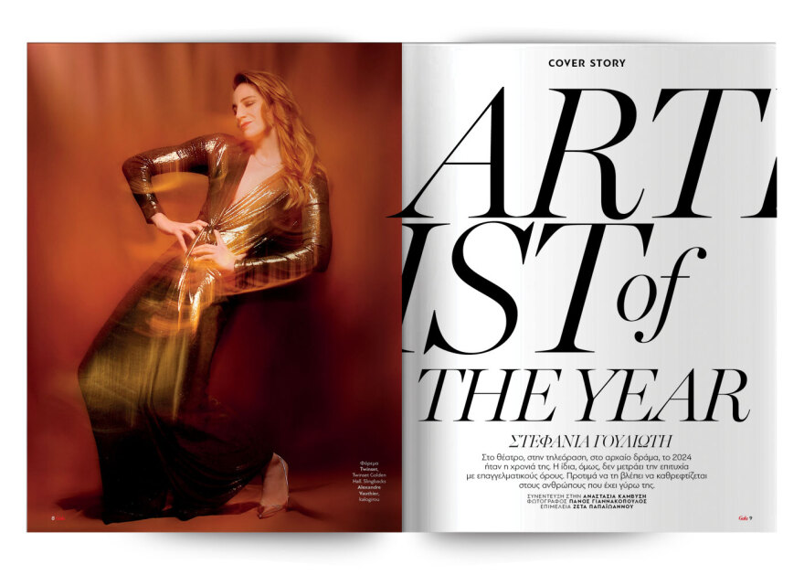 Αυτή την Κυριακή με το Θέμα