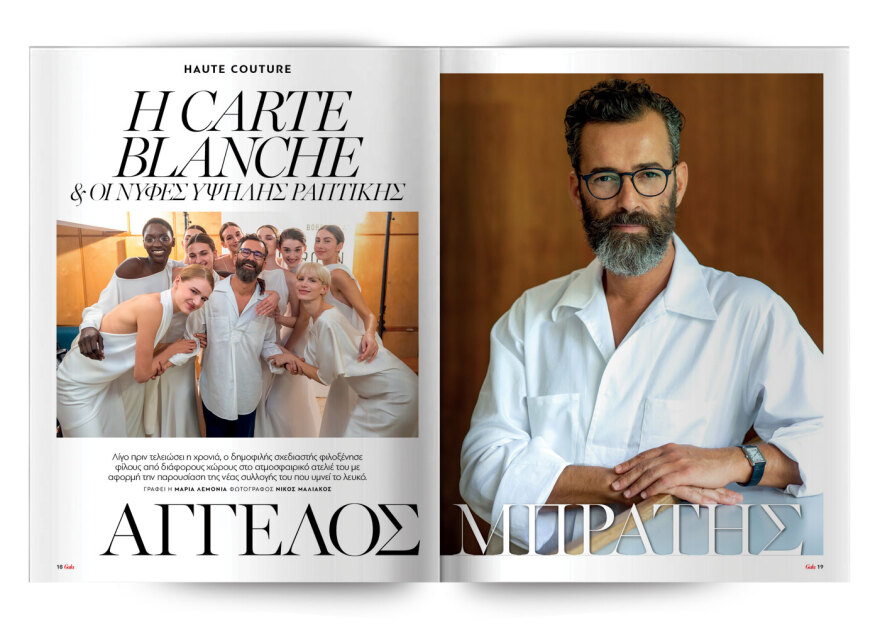 Αυτή την Κυριακή με το Θέμα