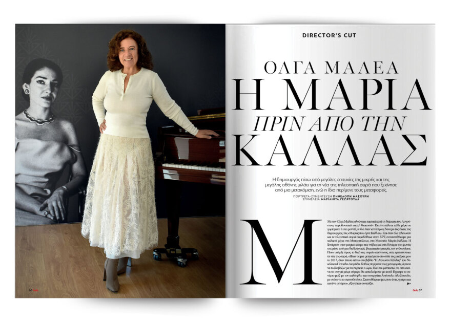 Αυτή την Κυριακή με το Θέμα