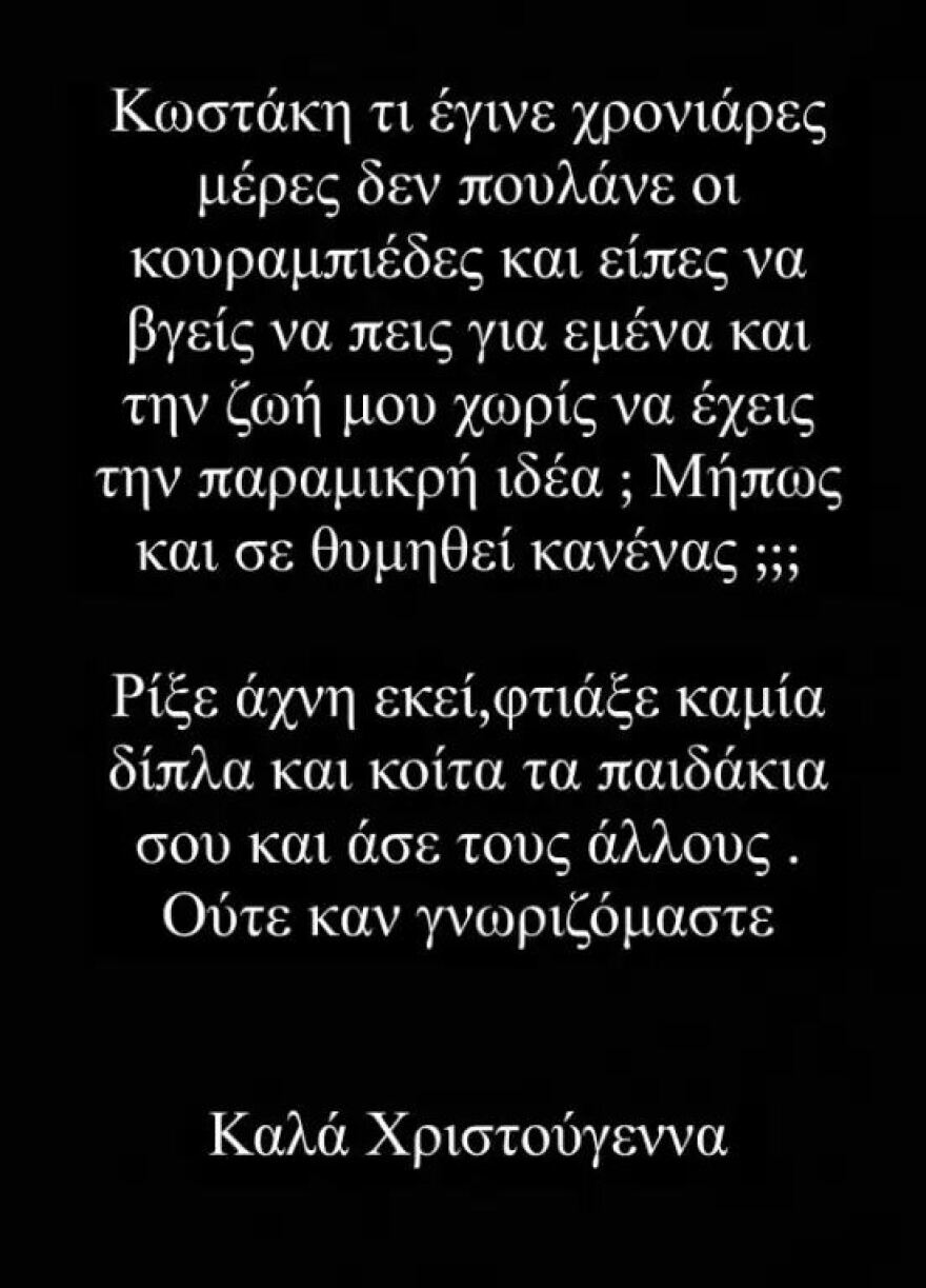 Άρης Σοϊλέδης: Το ειρωνικό σχόλιό του στον Κώστα Παπαδόπουλο - Ρίξε άχνη, φτιάξε καμιά δίπλα και κοίτα τα παιδάκια σου 