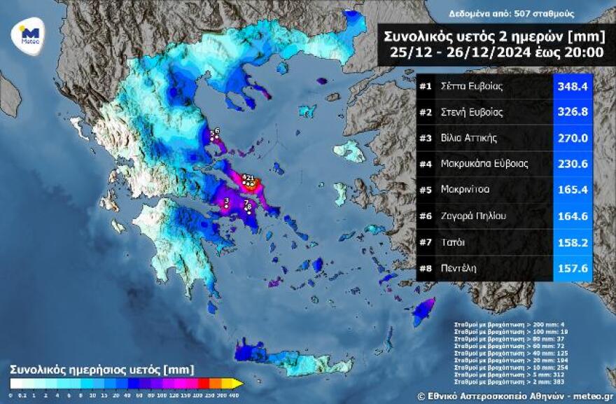 Καιρός:  Προ των πυλών ψυχρή «εισβολή» από την Ουκρανία - Έρχονται χιονοκαταιγίδες και στην Αττική 