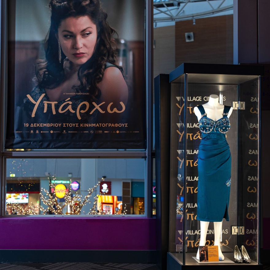 Μια μοναδική ευκαιρία να δούμε από κοντά τα κοστούμια του «Υπάρχω»