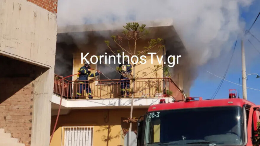 Φωτιά σε σπίτι στην Κόρινθο - Απεγκλωβίστηκαν δύο γυναίκες