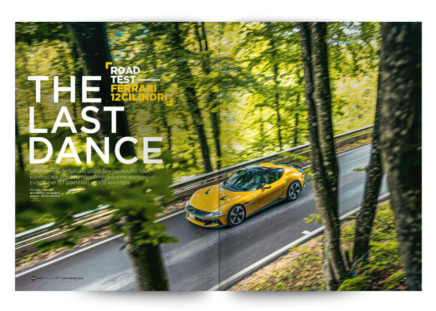 Αυτή την Κυριακή με το Πρώτο Θέμα 