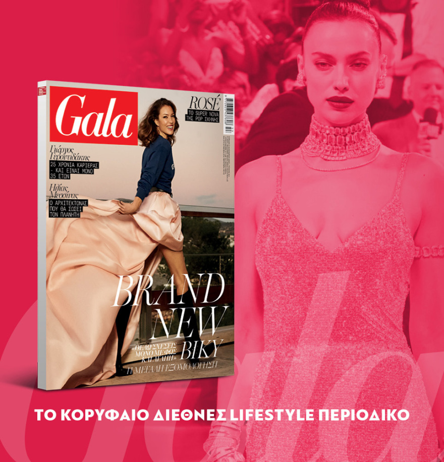 Μη χάσετε το ΘΕΜΑ που κυκλοφορεί