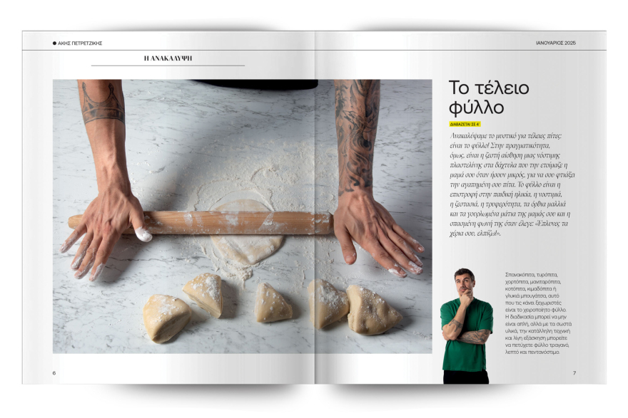 Αυτή την Κυριακή μη χάσετε το Πρώτο Θέμα!