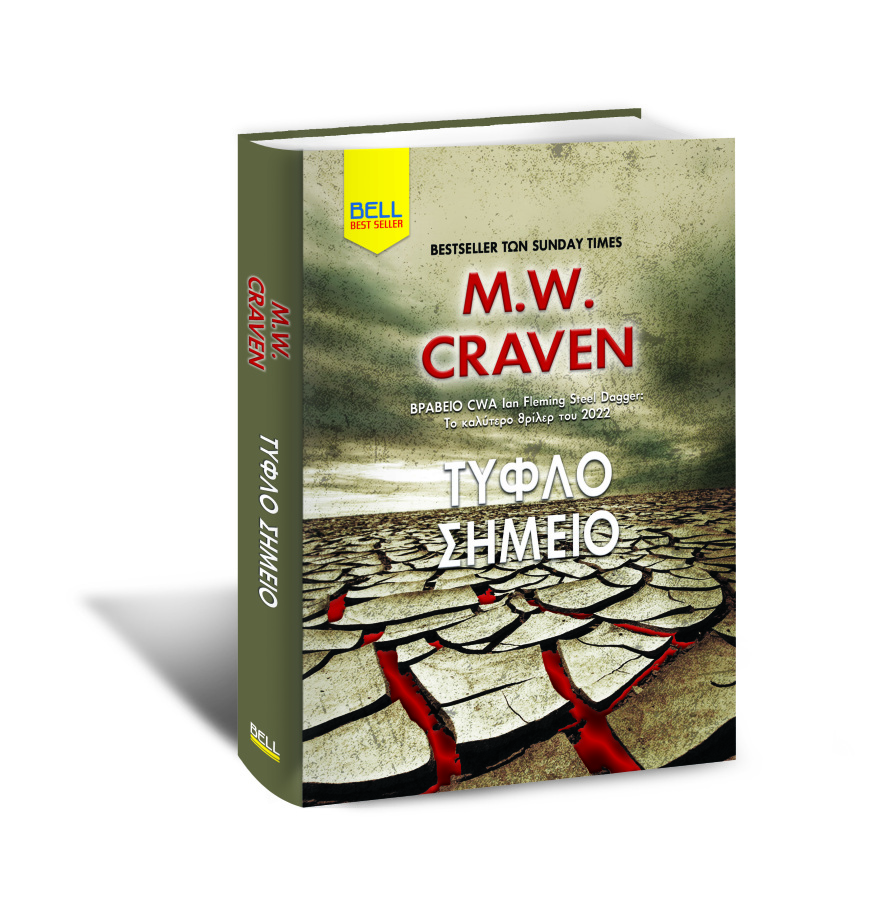 Αυτή την Κυριακή μη χάσετε το Πρώτο Θέμα!