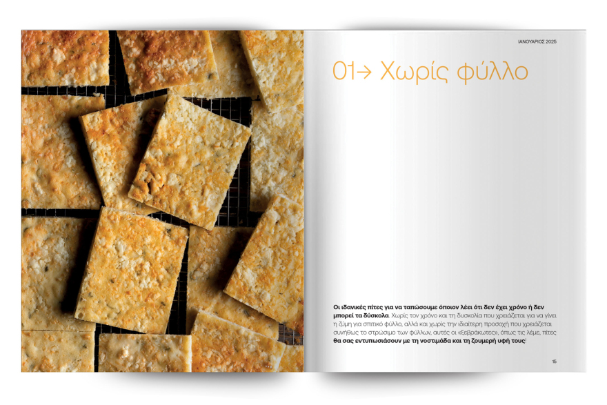 Αυτή την Κυριακή μη χάσετε το Πρώτο Θέμα!