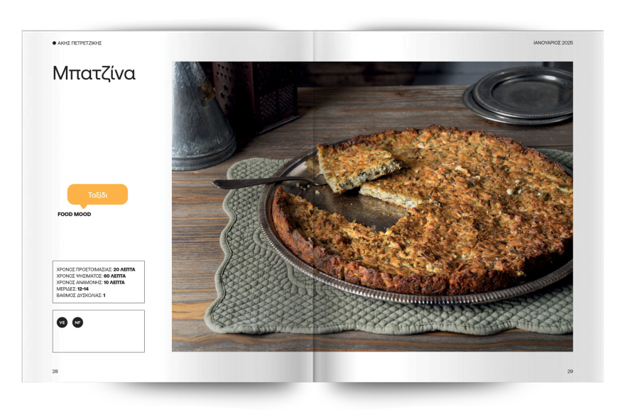 Αυτή την Κυριακή μη χάσετε το Πρώτο Θέμα!