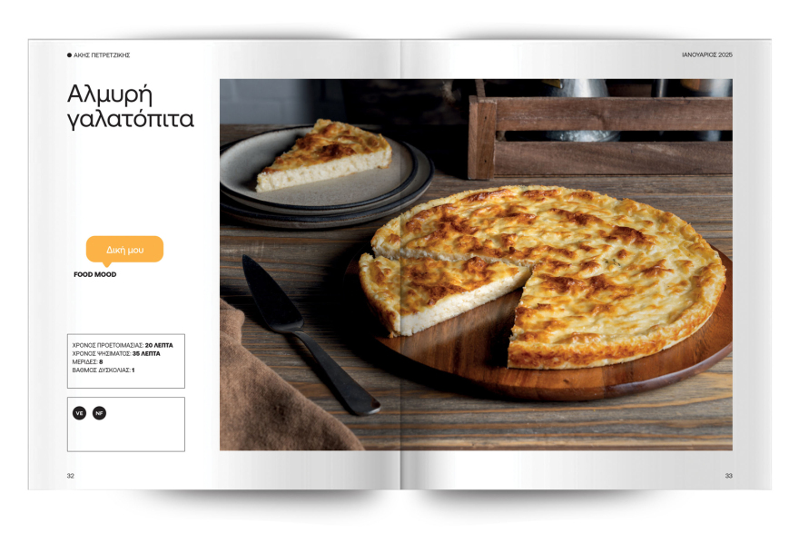 Αυτή την Κυριακή μη χάσετε το Πρώτο Θέμα!