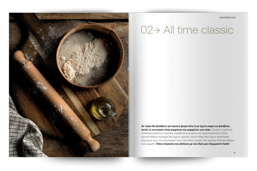 Αυτή την Κυριακή μη χάσετε το Πρώτο Θέμα!