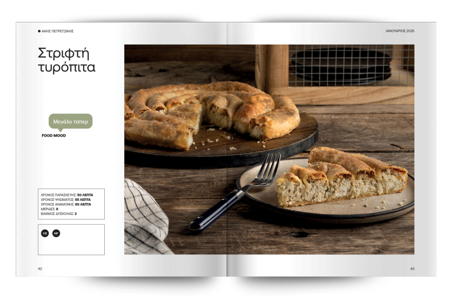 Αυτή την Κυριακή μη χάσετε το Πρώτο Θέμα!