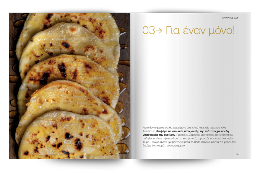 Αυτή την Κυριακή μη χάσετε το Πρώτο Θέμα!