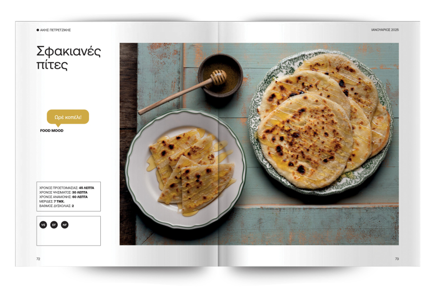 Αυτή την Κυριακή μη χάσετε το Πρώτο Θέμα!