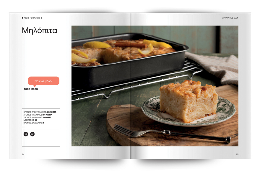 Αυτή την Κυριακή μη χάσετε το Πρώτο Θέμα!