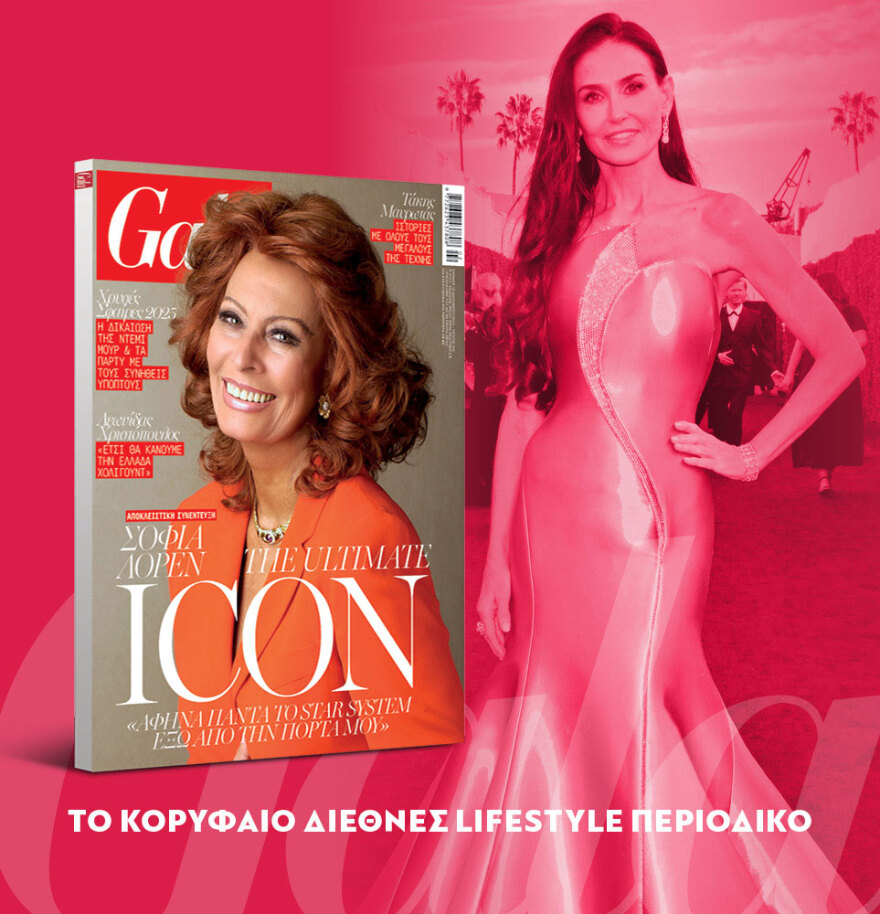 Μη χάσετε το ΘΕΜΑ που κυκλοφορεί