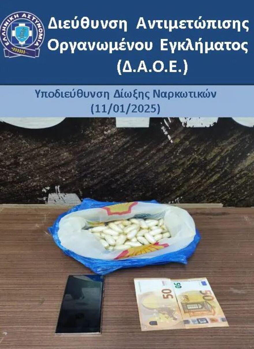 47χρονος κατάπιε 77 «αυγά» κοκαΐνης και προσπάθησε να τα περάσει από το «Ελευθέριος Βενιζέλος»