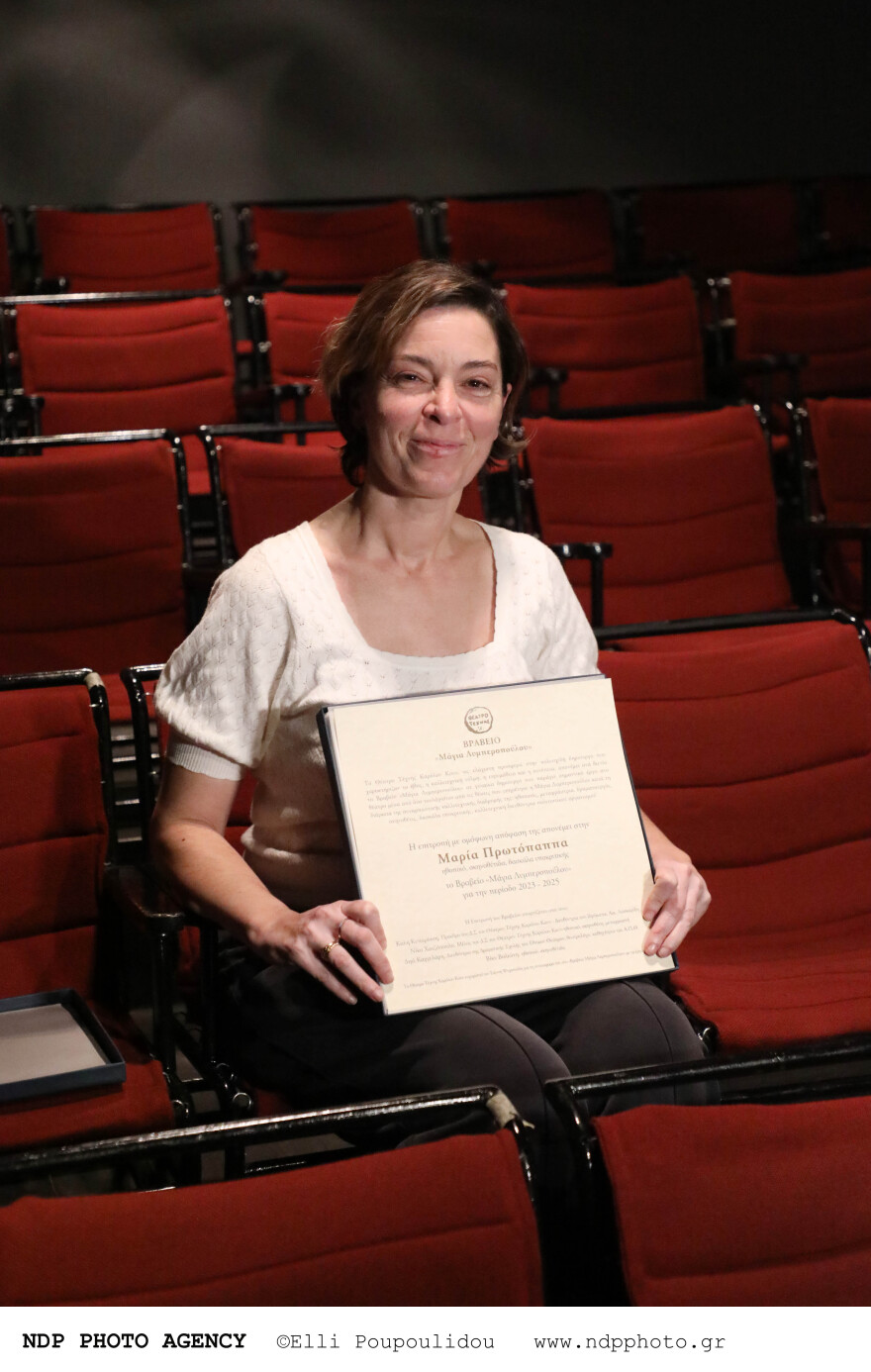 Μαρία Πρωτόπαππα: Έλαβε το πρώτο βραβείο «Μάγια Λυμπεροπούλου»
