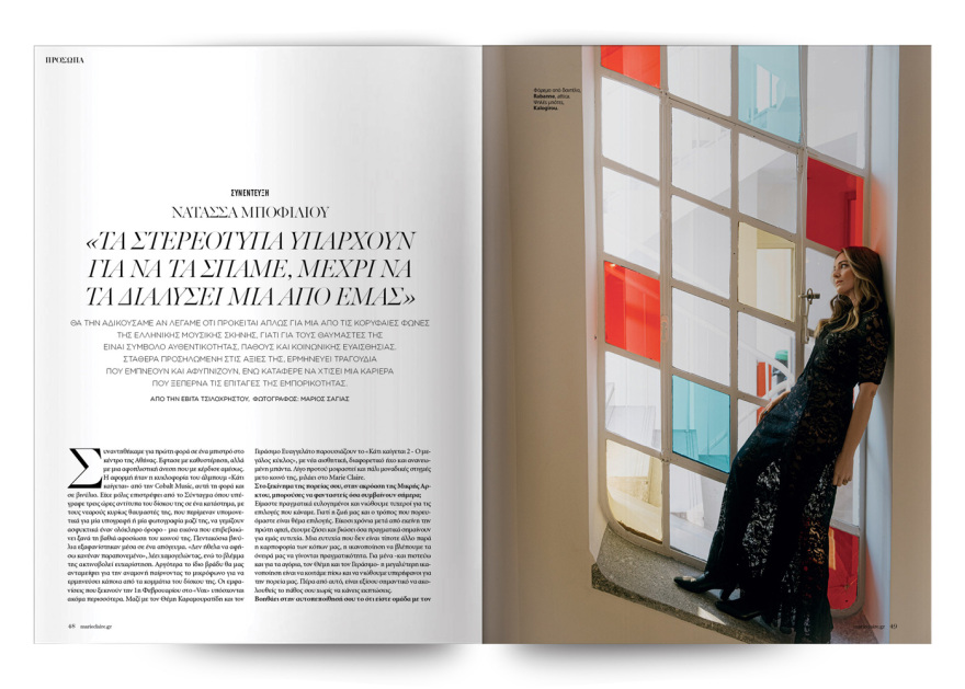 Αυτή την Κυριακή, μη χάσετε το Πρώτο Θέμα 