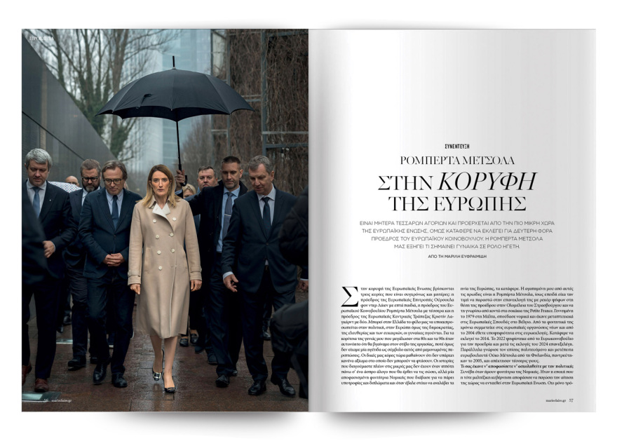 Αυτή την Κυριακή, μη χάσετε το Πρώτο Θέμα 