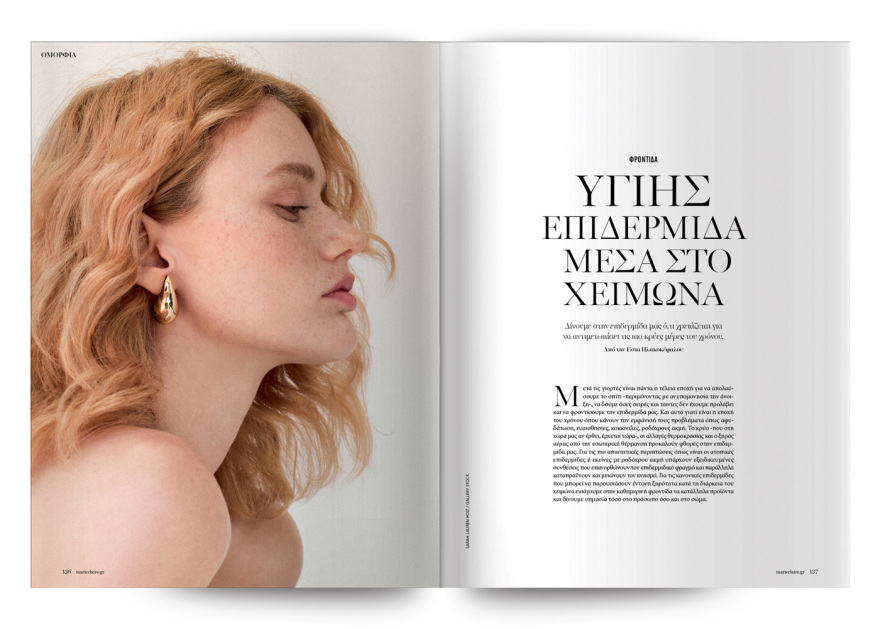 Αυτή την Κυριακή, μη χάσετε το Πρώτο Θέμα 