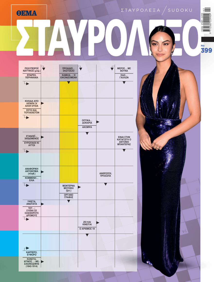 Αυτή την Κυριακή, μη χάσετε το Πρώτο Θέμα 