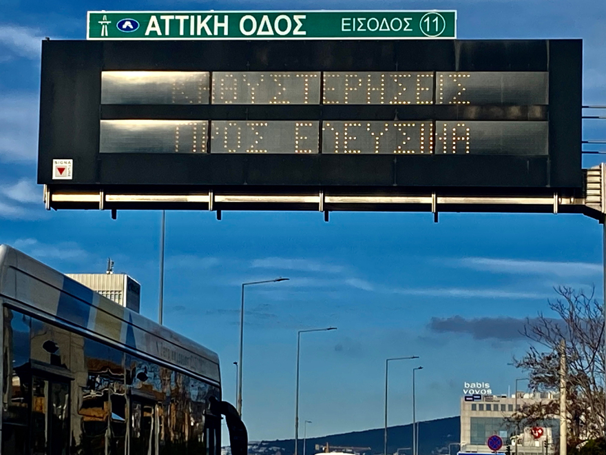 Μεγάλη ταλαιπωρία οδηγών στην Αττική Οδό για περίπου μία ώρα - Έπεσαν χώματα στο οδόστρωμα στο ύψος της Μεταμόρφωσης