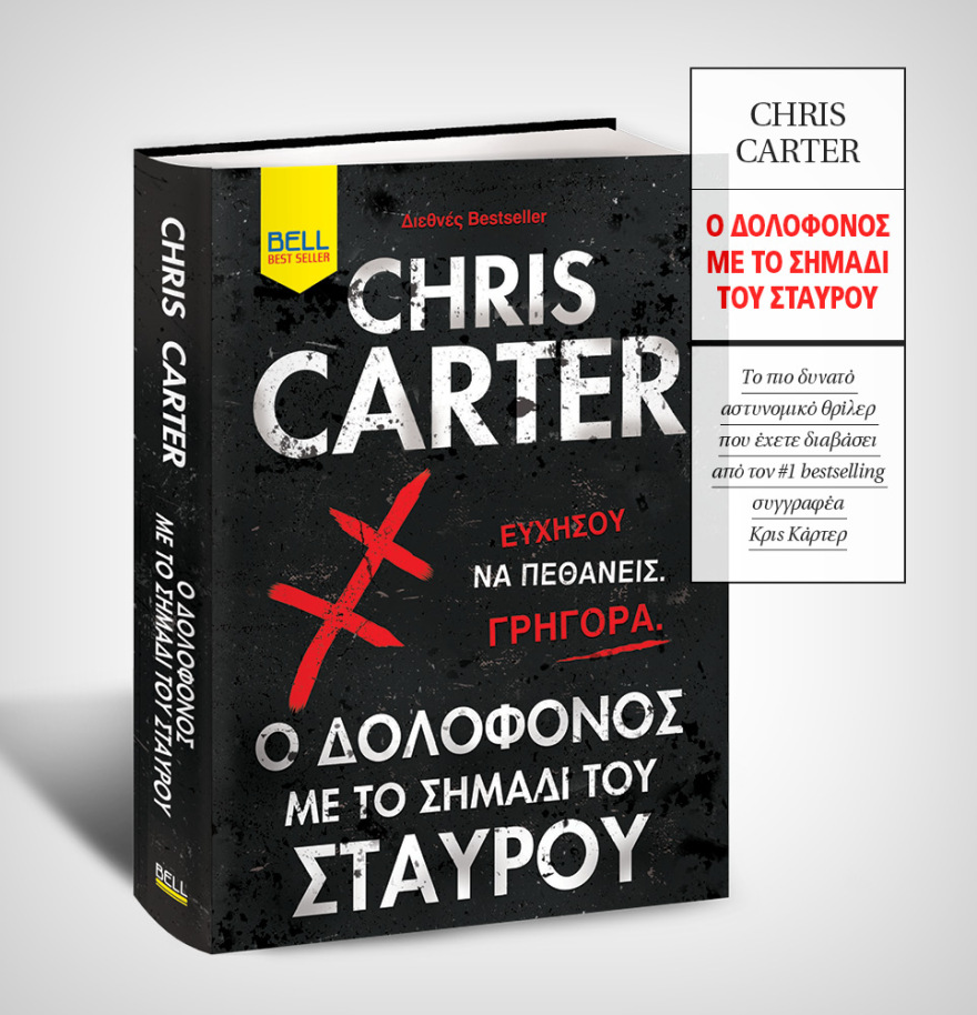 Μη χάσετε το ΘΕΜΑ που κυκλοφορεί