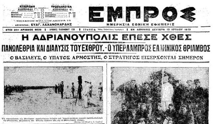 Τα εδάφη που παραχώρησε η Ελλάδα σε γειτονικές χώρες από το 1912 ως το 1925