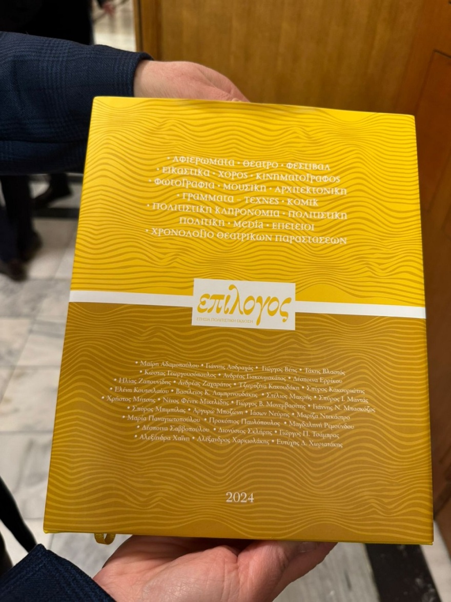 Ο «Επίλογος» του Κώστα Τασούλα