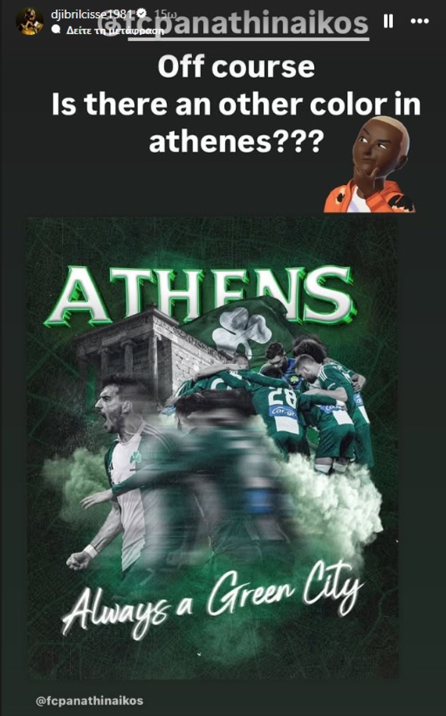 Το σχόλιο του Σισέ για τη νίκη του ΠΑΟ επί της ΑΕΚ: «Υπάρχει άλλο χρώμα από το πράσινο στην Αθήνα;»