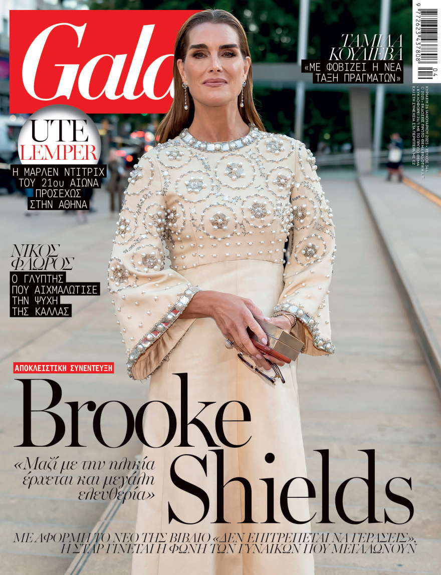 Αυτή την Κυριακή  μη χάσετε το Πρώτο Θέμα 